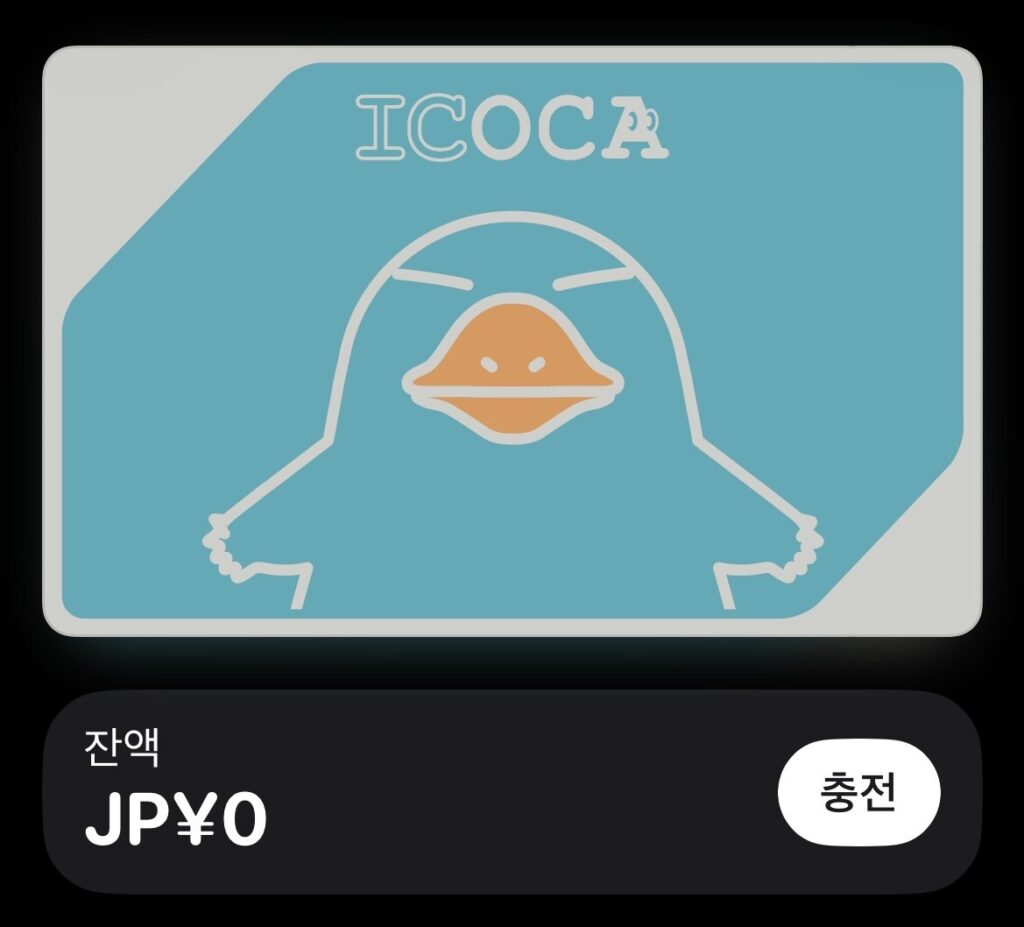 ICOCA Card Apple Pay - Kansai Airport Limousine Bus, Subway, Bus