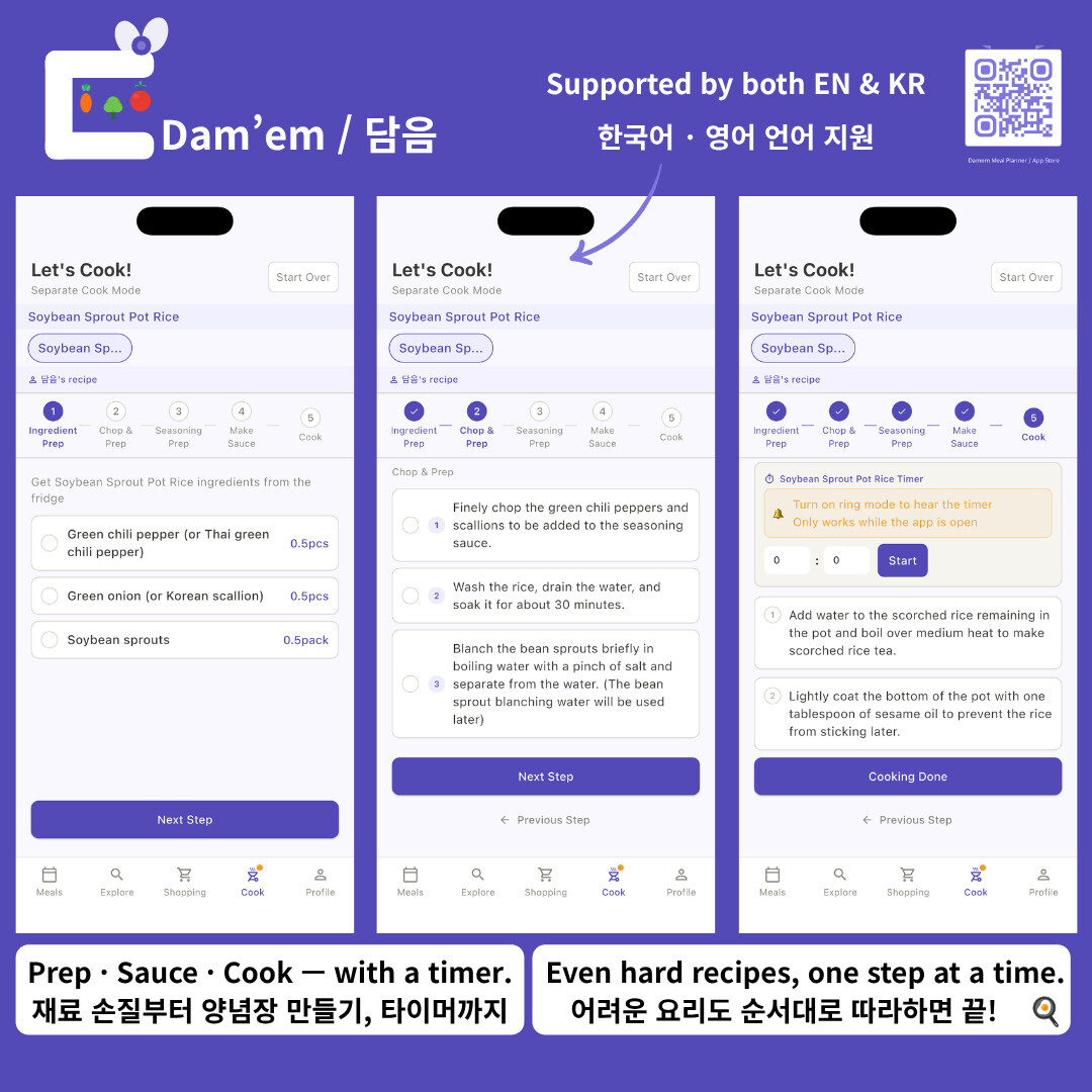 드디어 앱스토어 출시! 식단 계획 앱 '담음'으로 일요일 밤의 스트레스 끝내기 2 식단 계획 앱