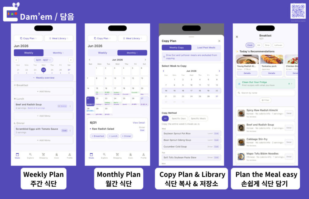 드디어 앱스토어 출시! 식단 계획 앱 '담음'으로 일요일 밤의 스트레스 끝내기 3 식단 계획 앱